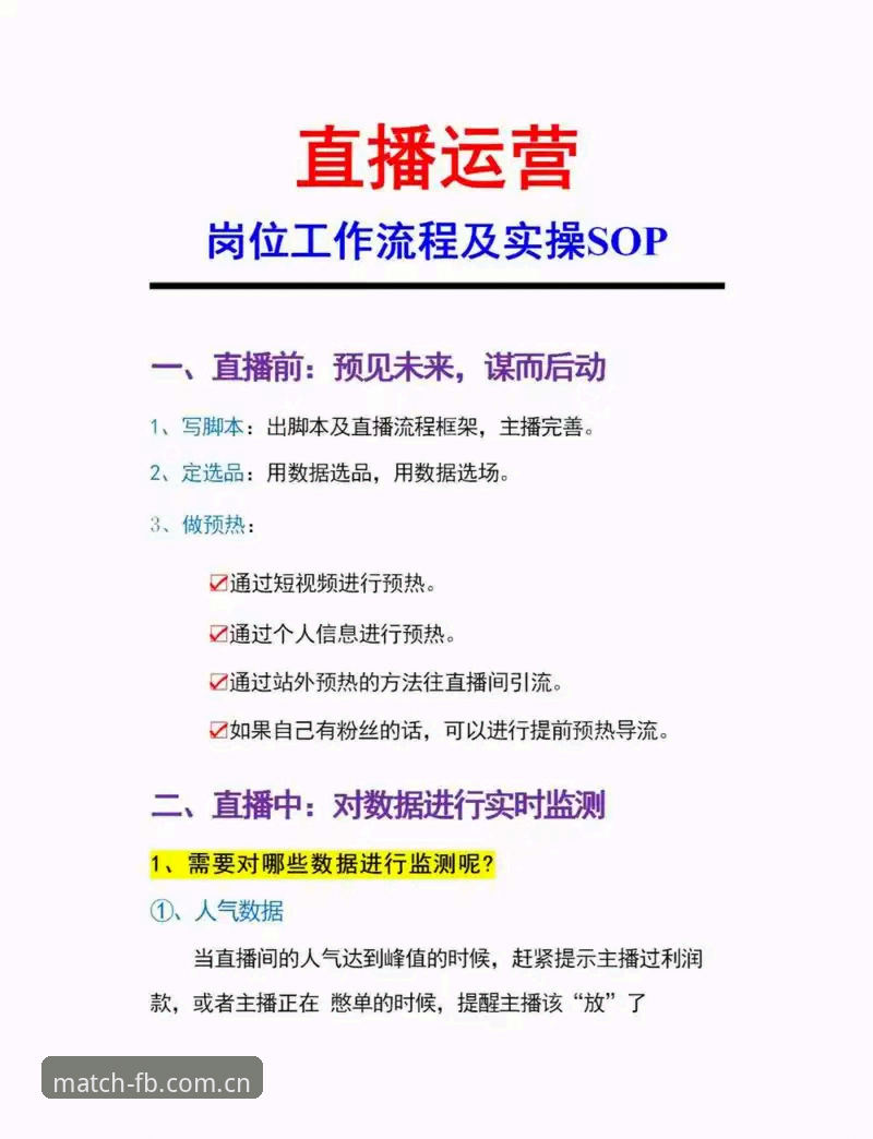 FB体育直播攻略 FB体育直播攻略深度分析:从数据流到实战操作的全面解析